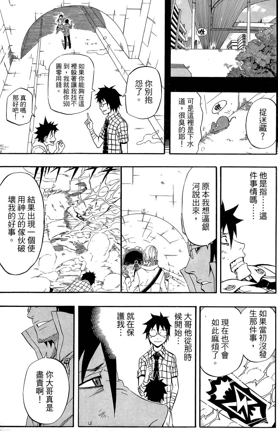 燃烧驱动第9卷图