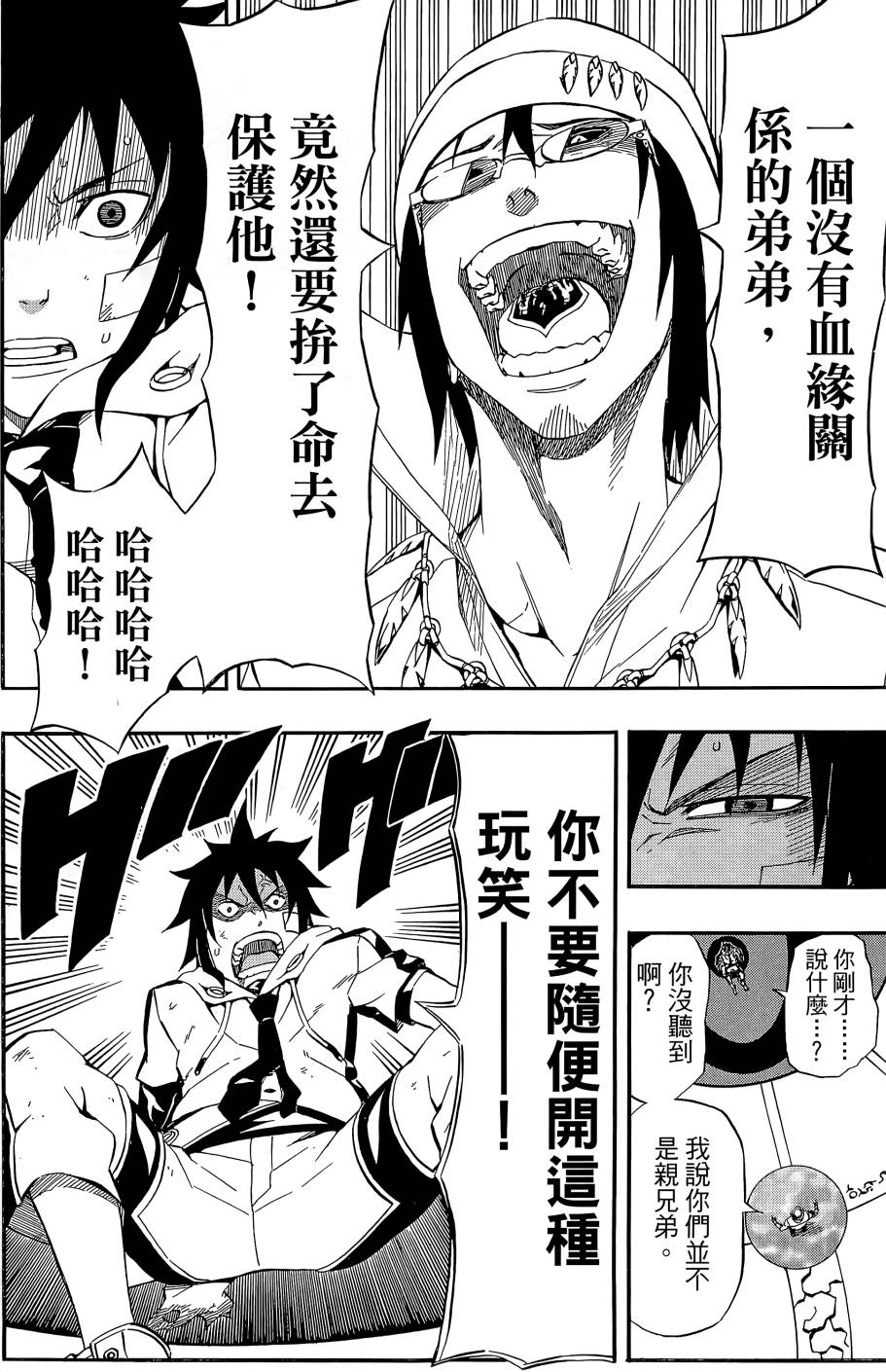 燃烧驱动第9卷图