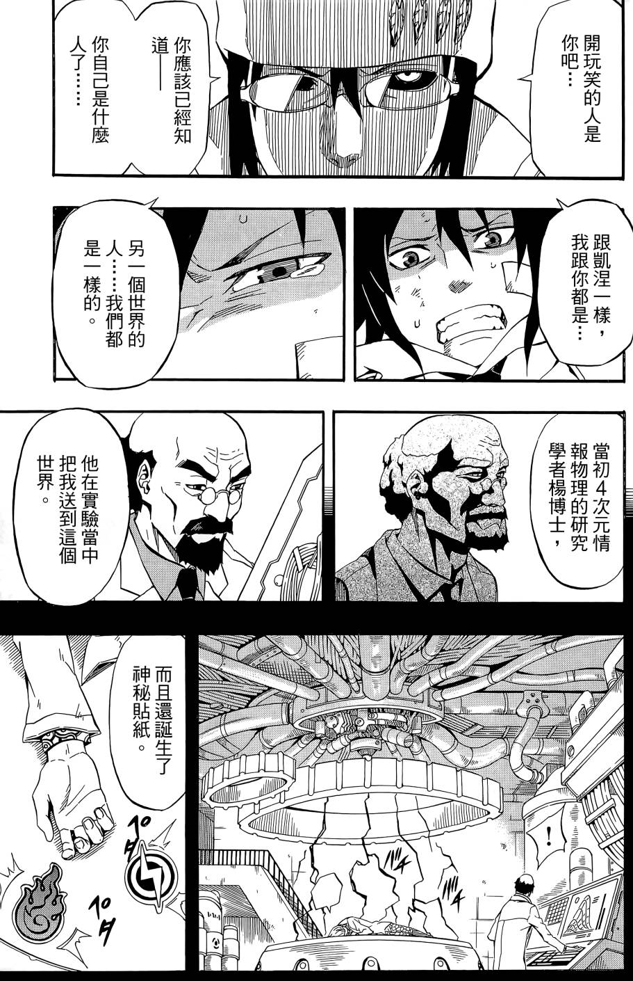 燃烧驱动第9卷图