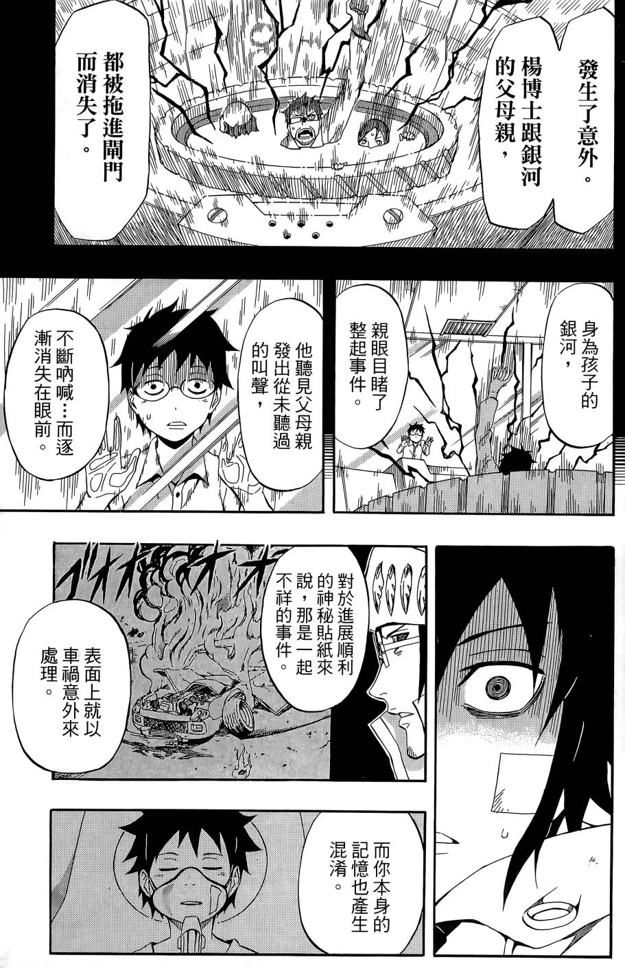 燃烧驱动第9卷图