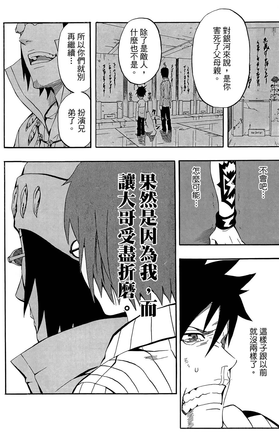 燃烧驱动第9卷图