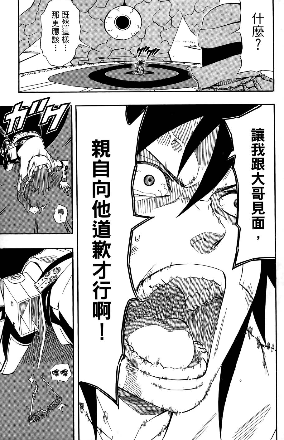 燃烧驱动第9卷图