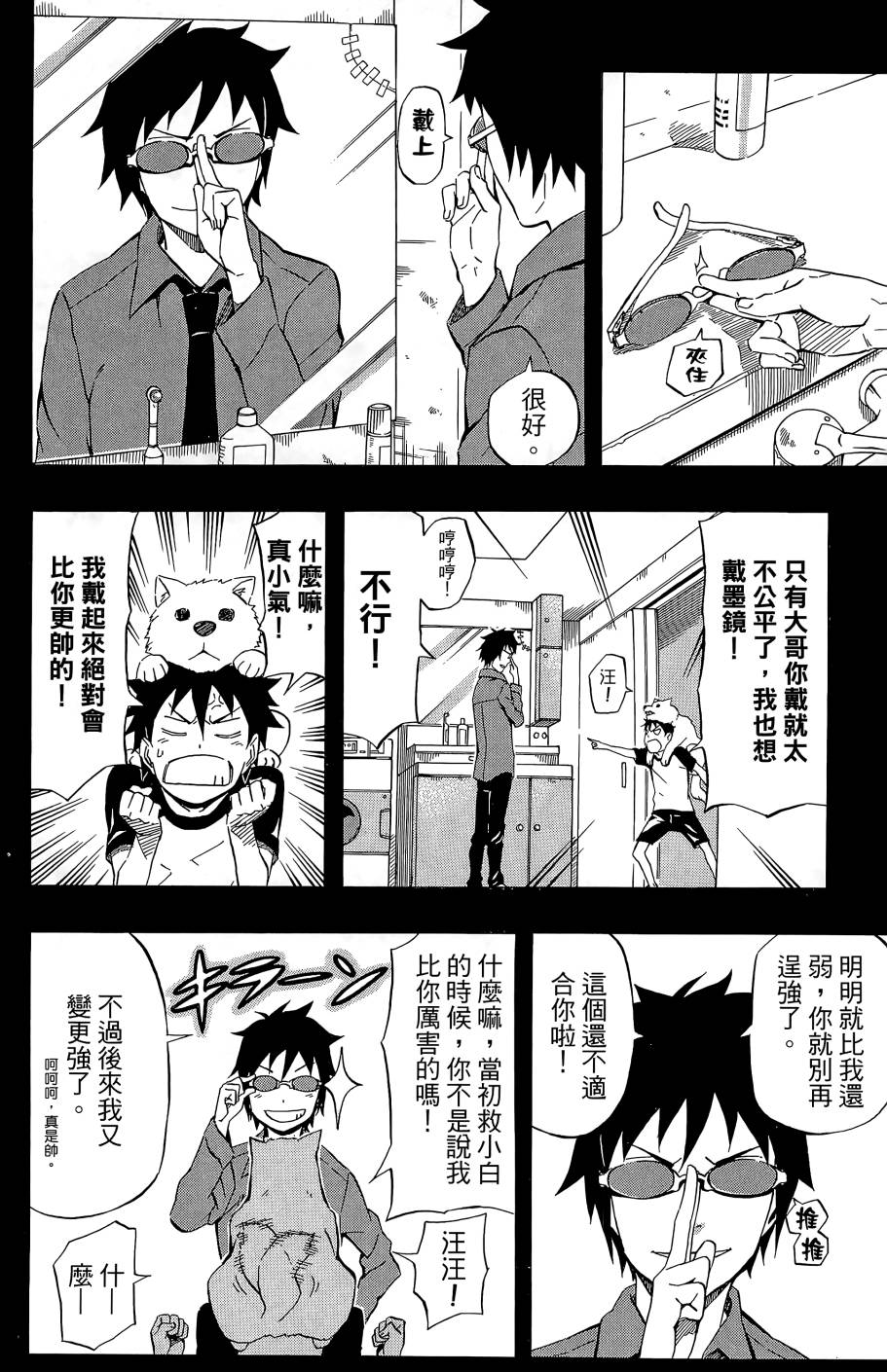 燃烧驱动第9卷图