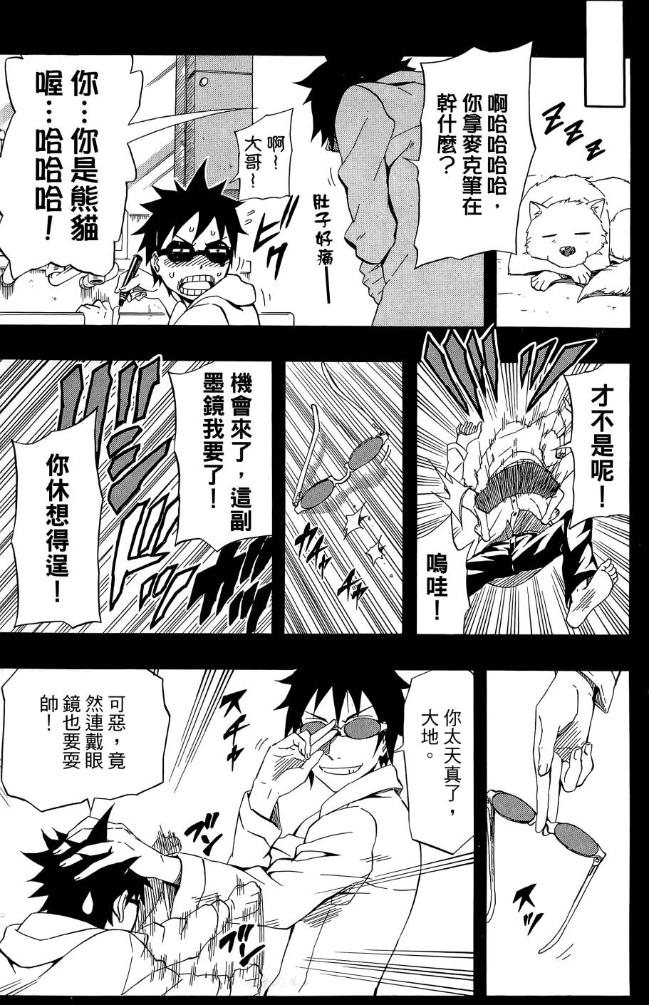 燃烧驱动第9卷图