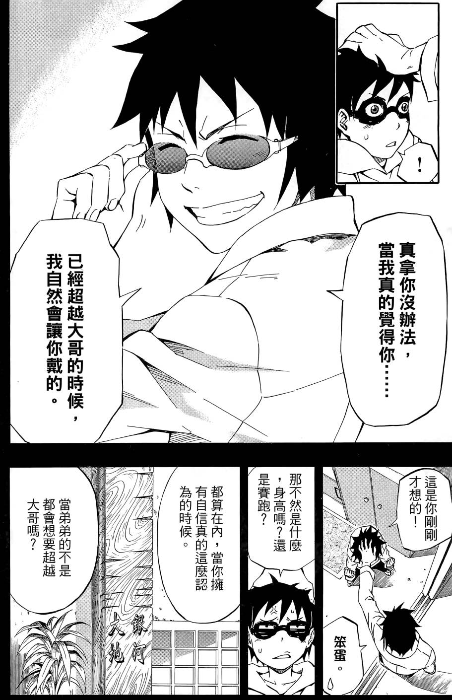 燃烧驱动第9卷图