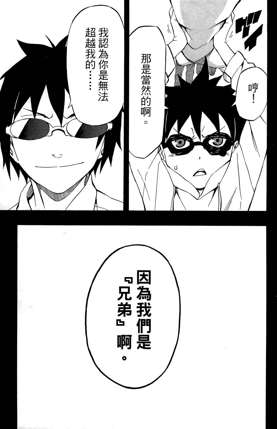 燃烧驱动第9卷图