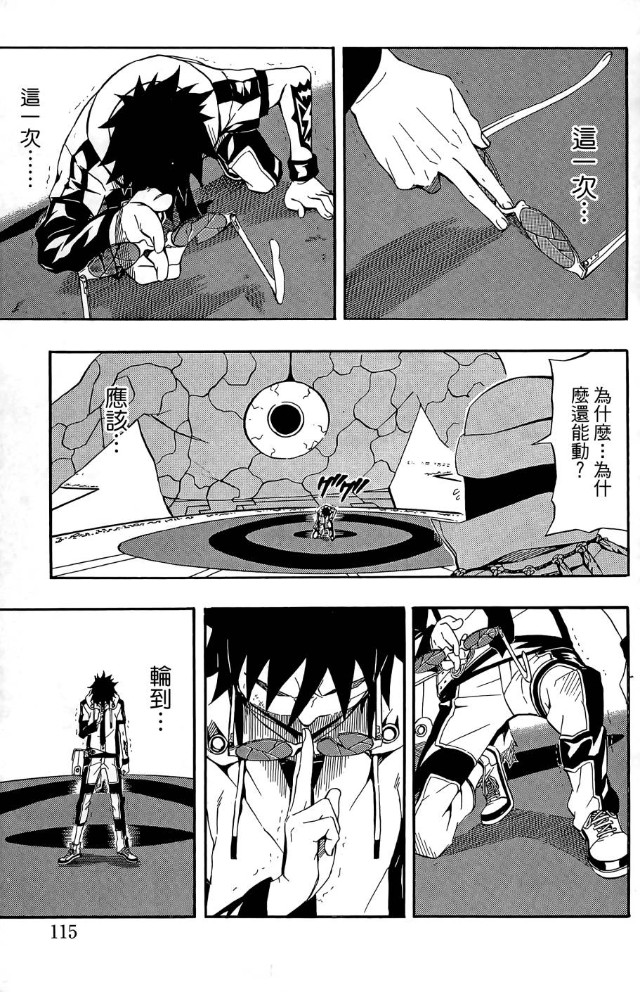 燃烧驱动第9卷图