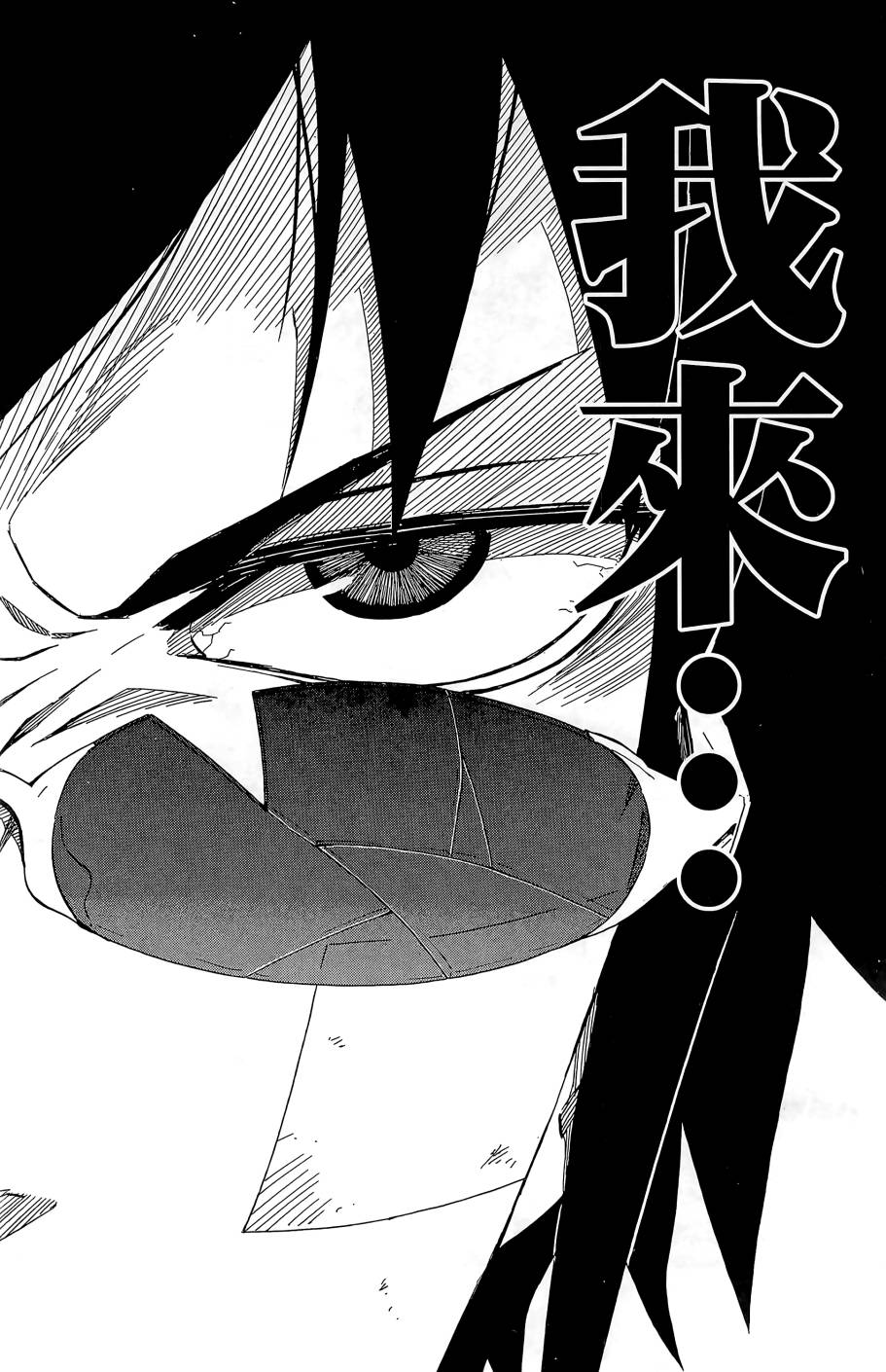 燃烧驱动第9卷图