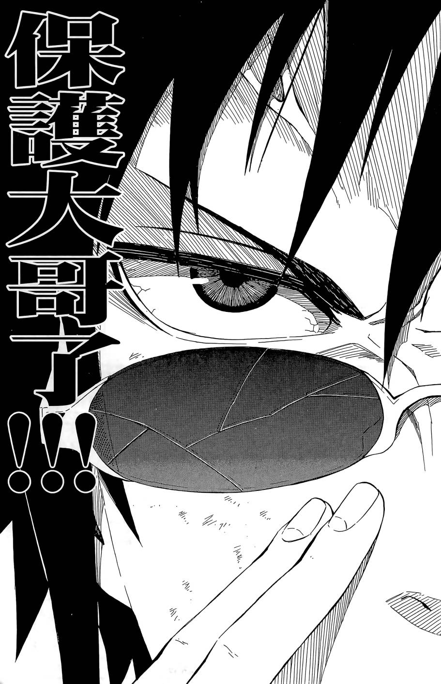 燃烧驱动第9卷图