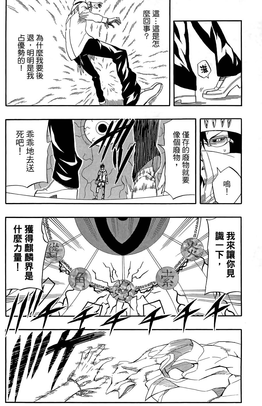 燃烧驱动第9卷图