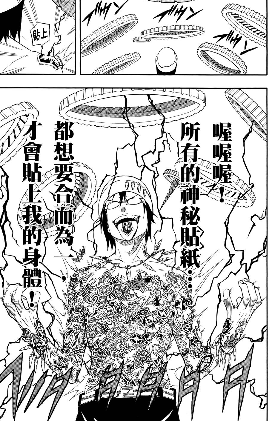 燃烧驱动第9卷图