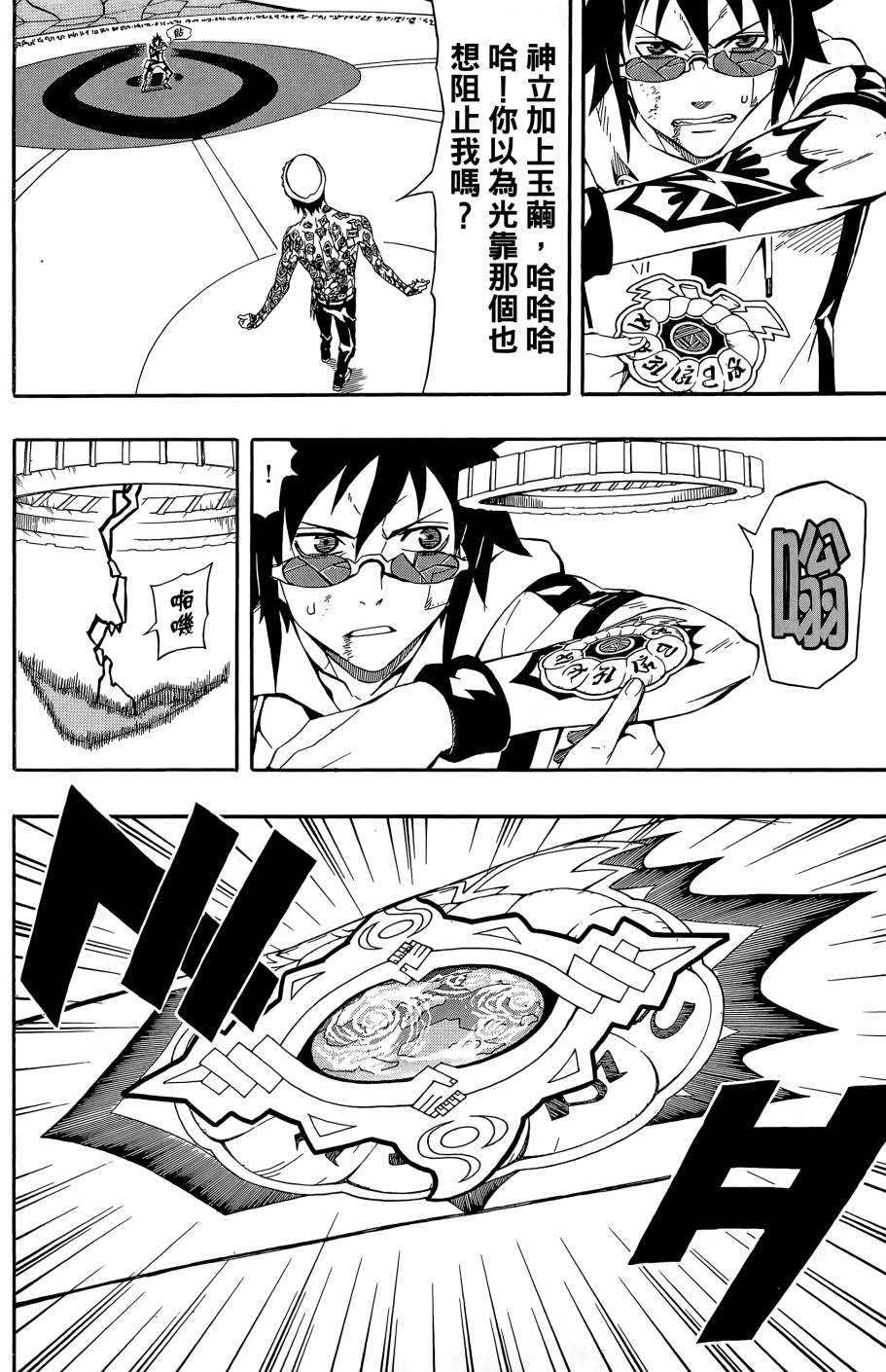 燃烧驱动第9卷图