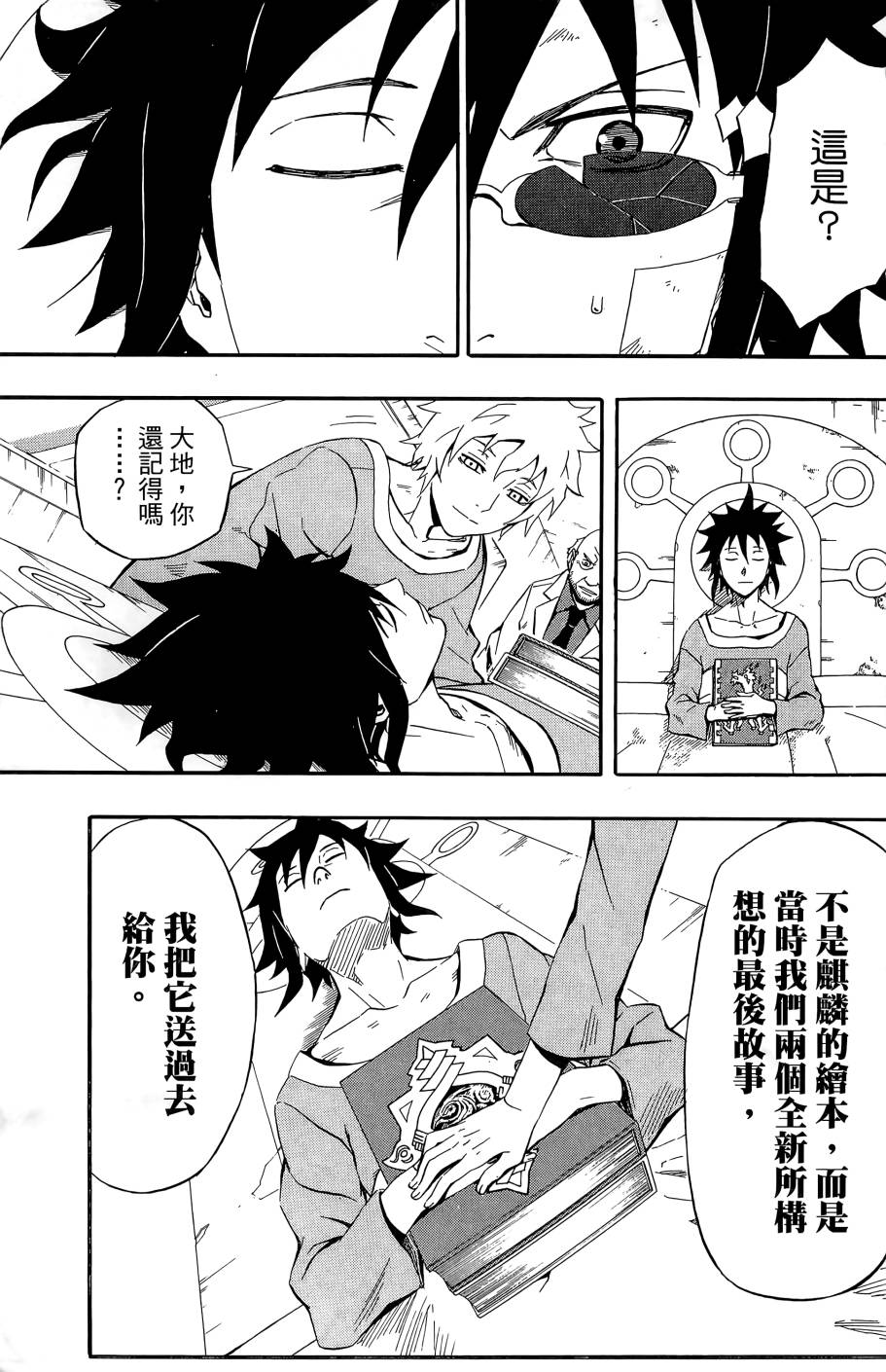 燃烧驱动第9卷图