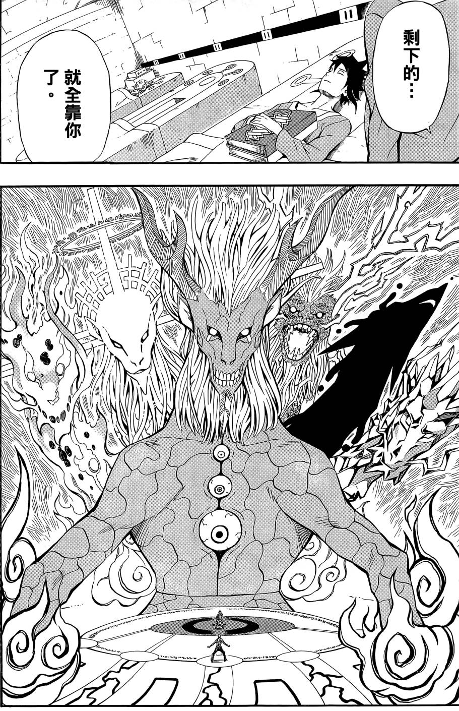 燃烧驱动第9卷图