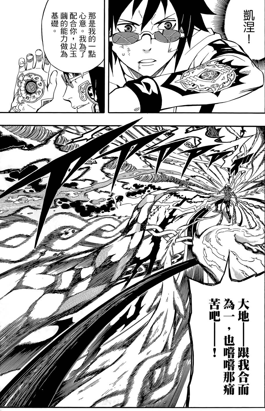 燃烧驱动第9卷图