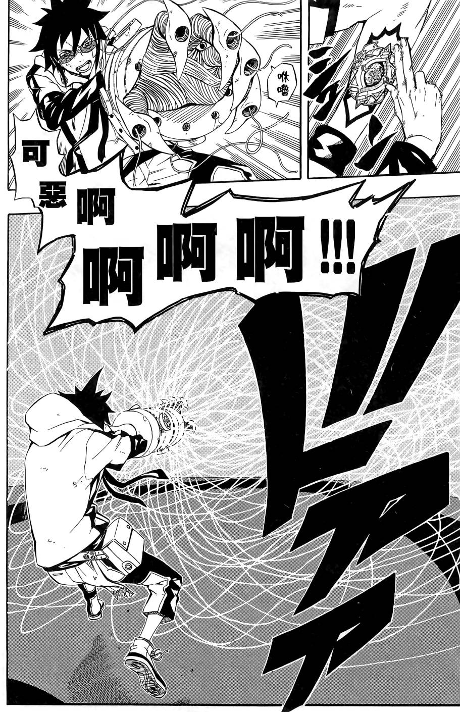 燃烧驱动第9卷图