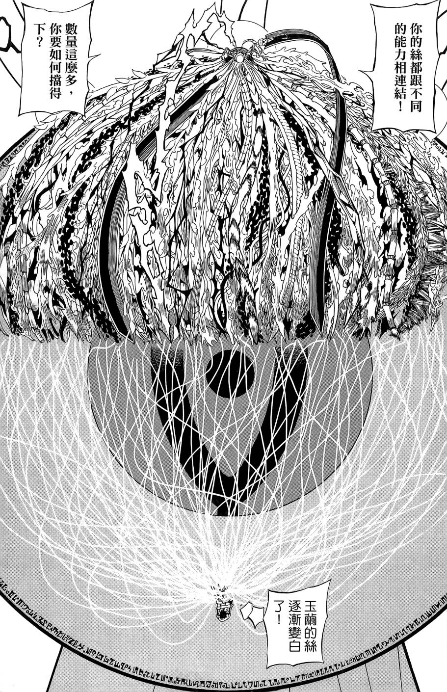 燃烧驱动第9卷图