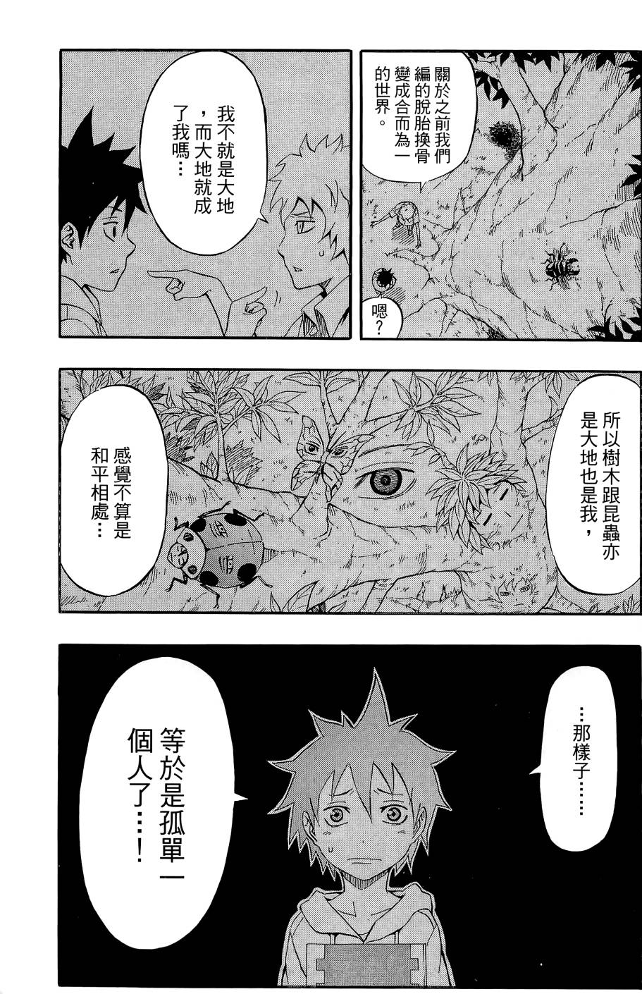 燃烧驱动第9卷图