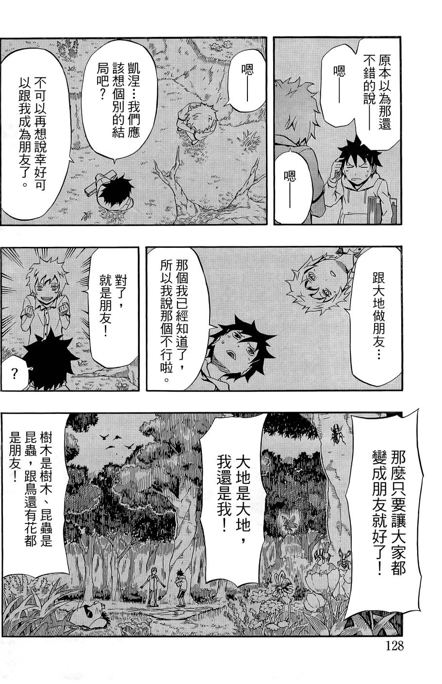 燃烧驱动第9卷图