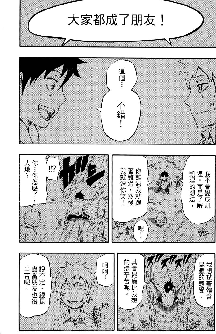 燃烧驱动第9卷图