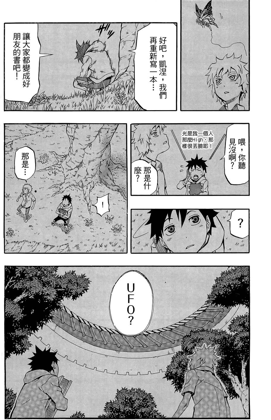 燃烧驱动第9卷图