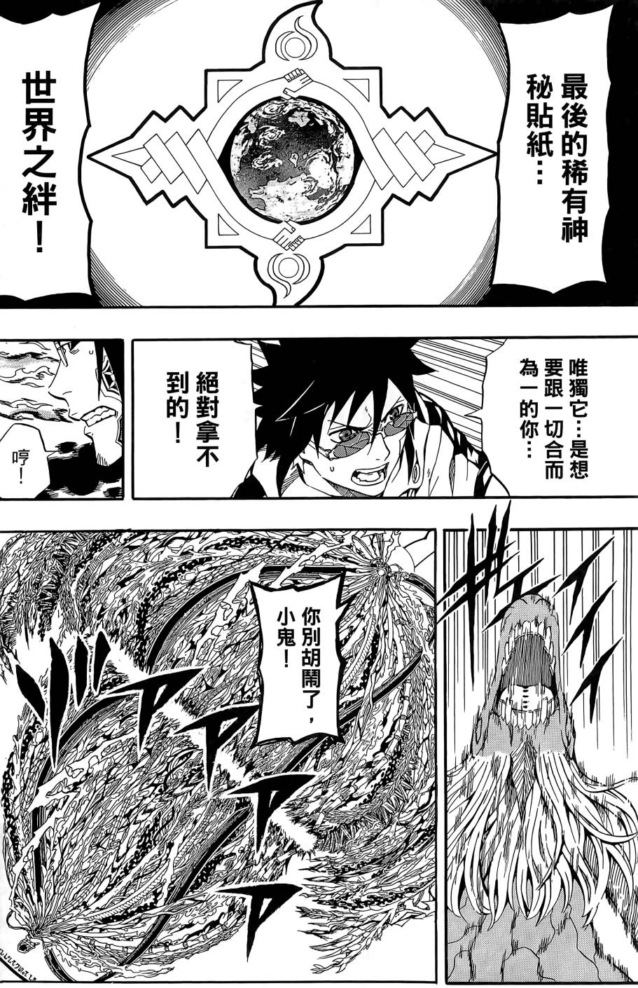 燃烧驱动第9卷图