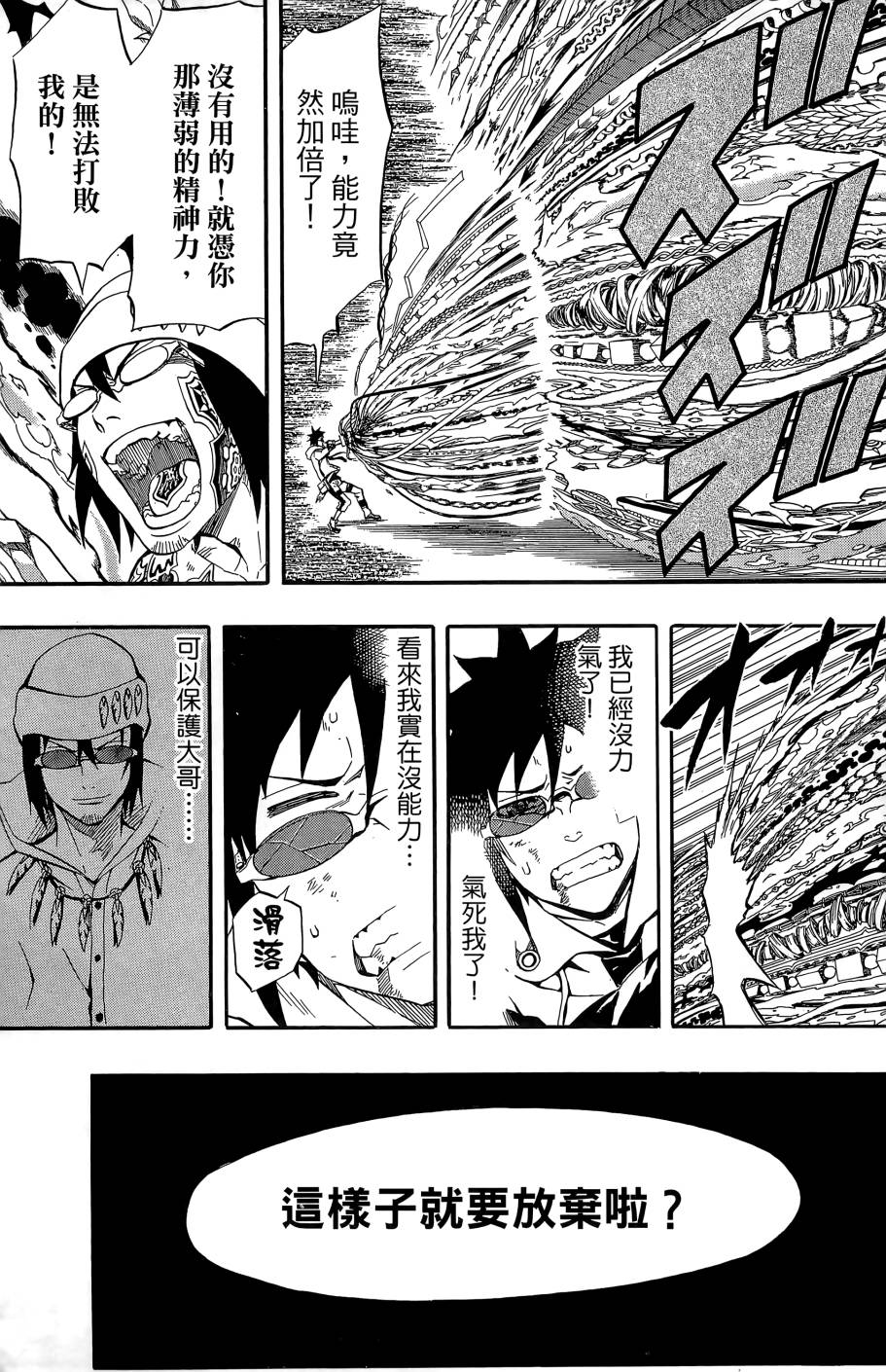 燃烧驱动第9卷图