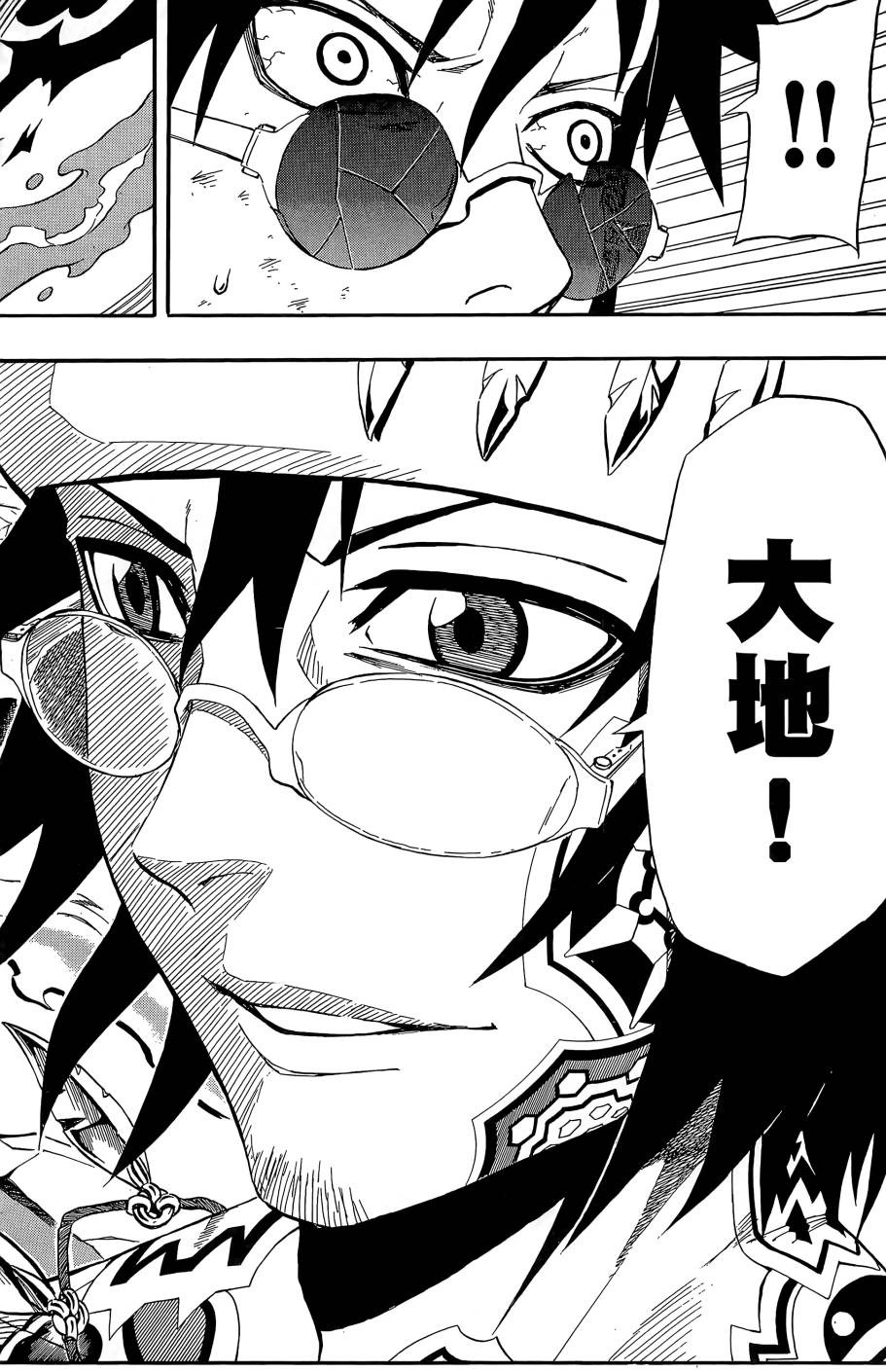 燃烧驱动第9卷图