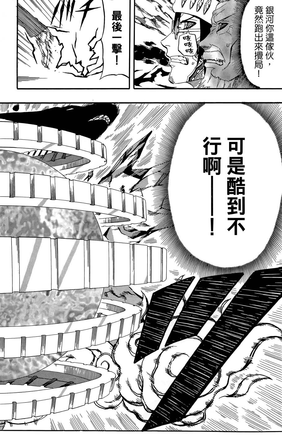 燃烧驱动第9卷图