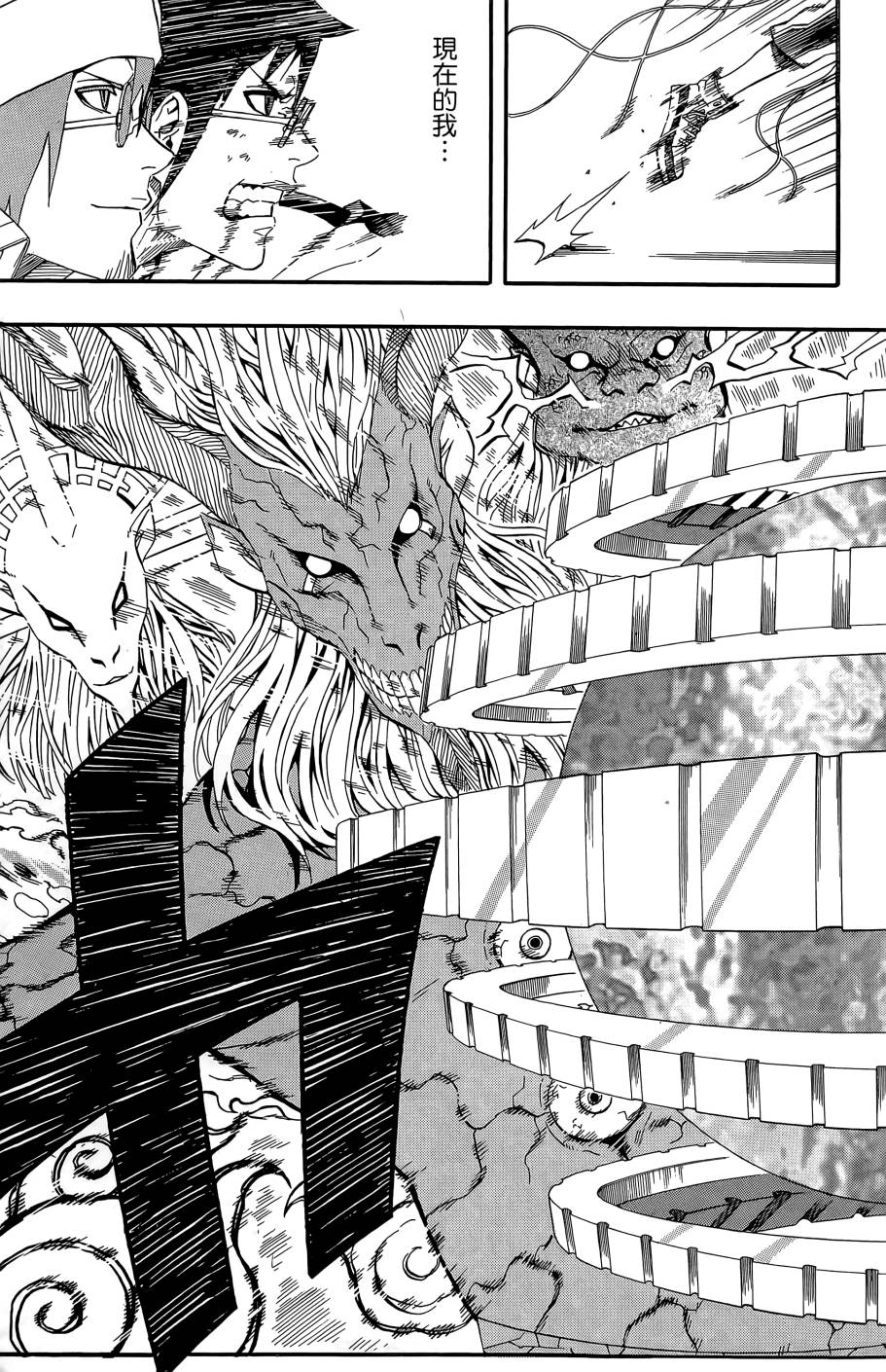 燃烧驱动第9卷图