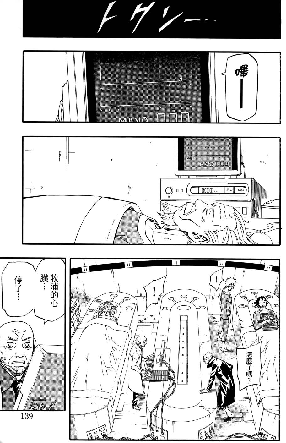 燃烧驱动第9卷图