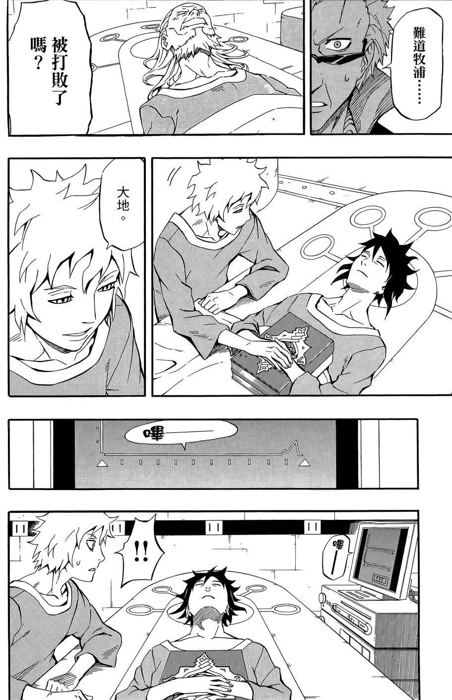 燃烧驱动第9卷图