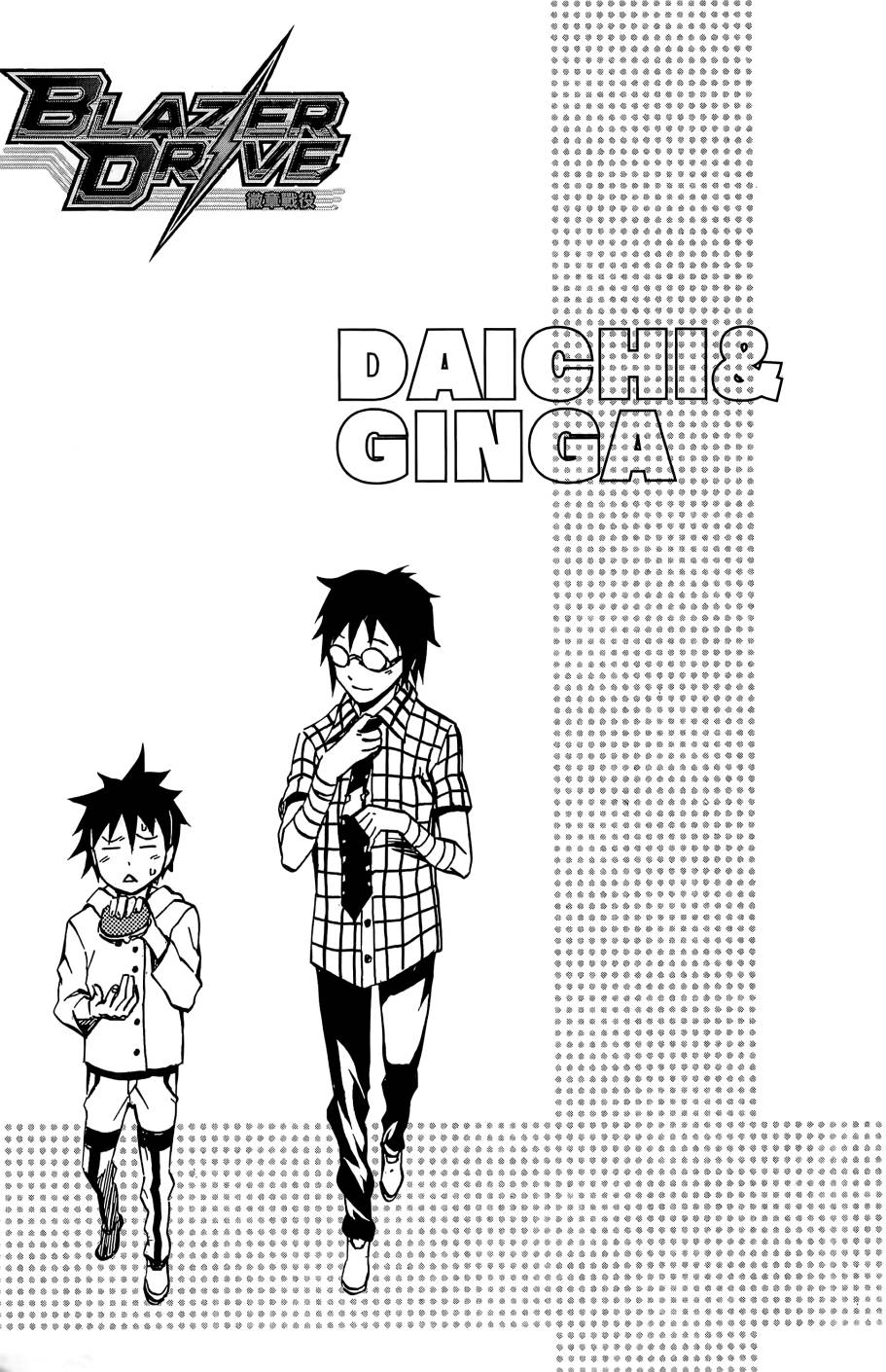 燃烧驱动第9卷图