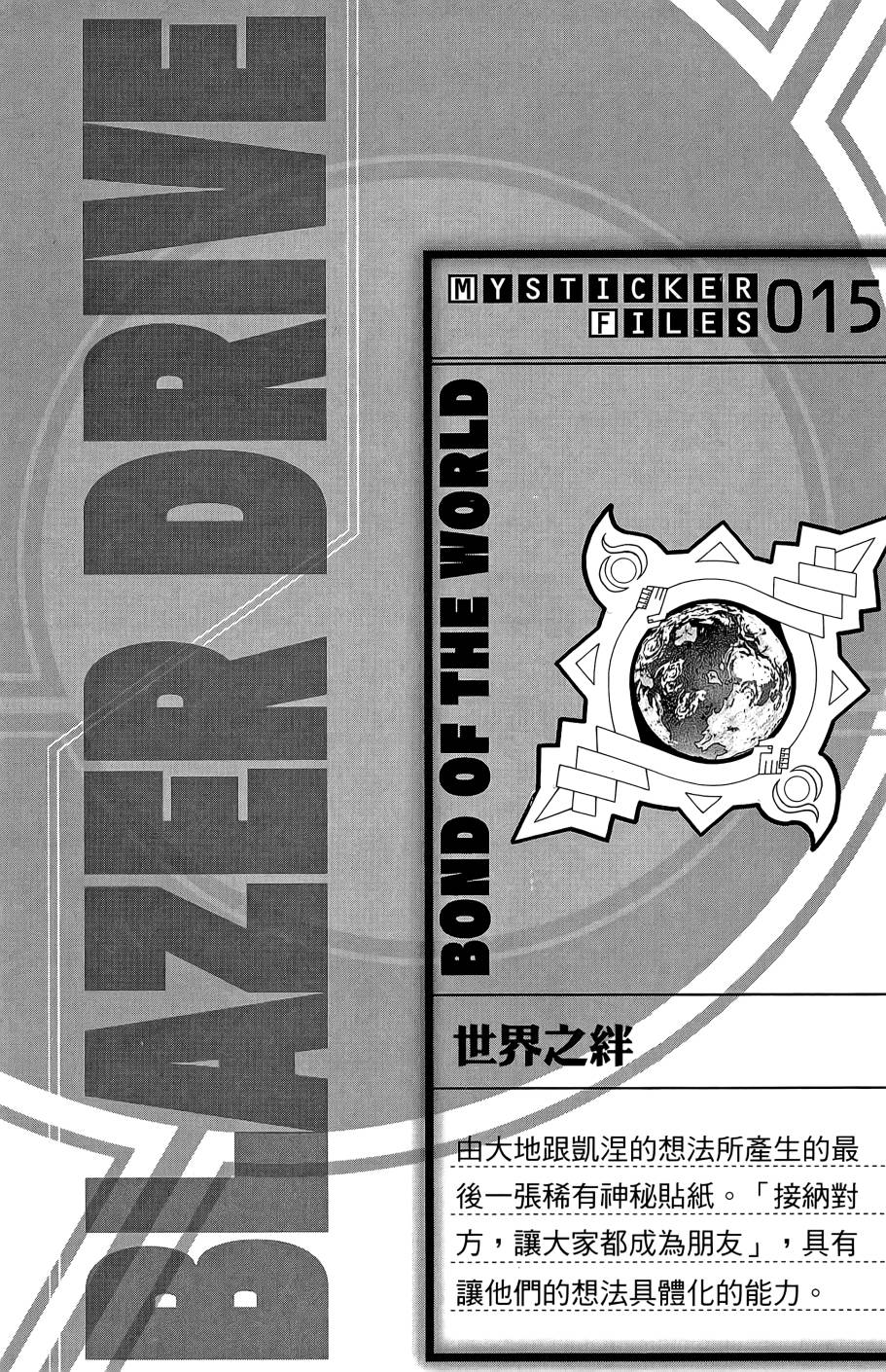 燃烧驱动第9卷图