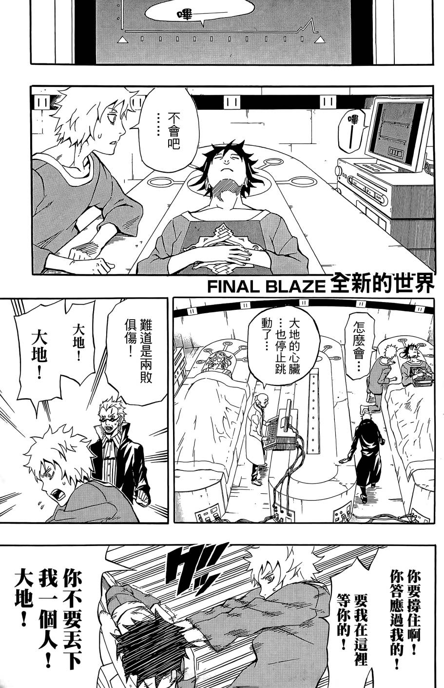 燃烧驱动第9卷图