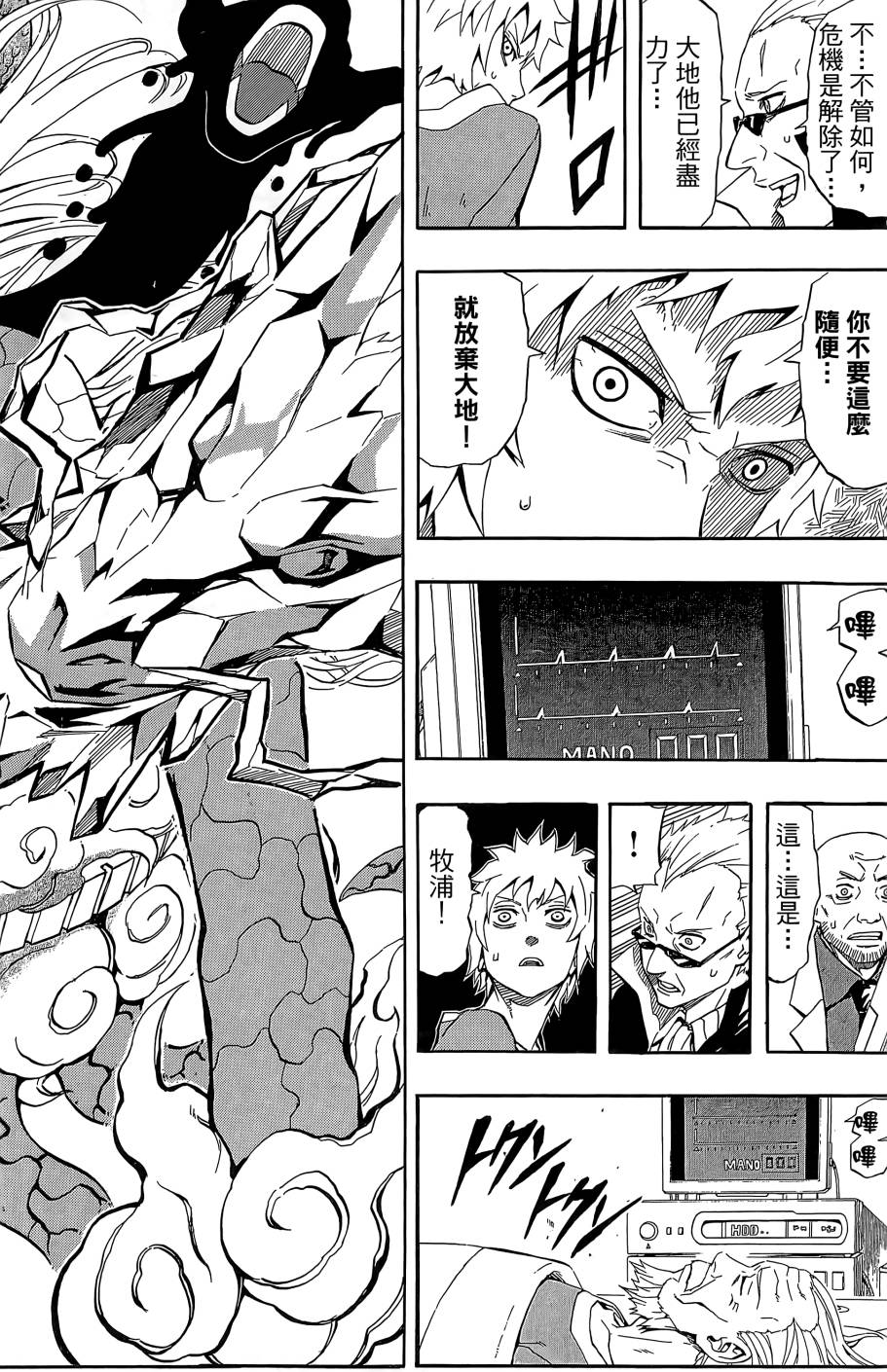 燃烧驱动第9卷图