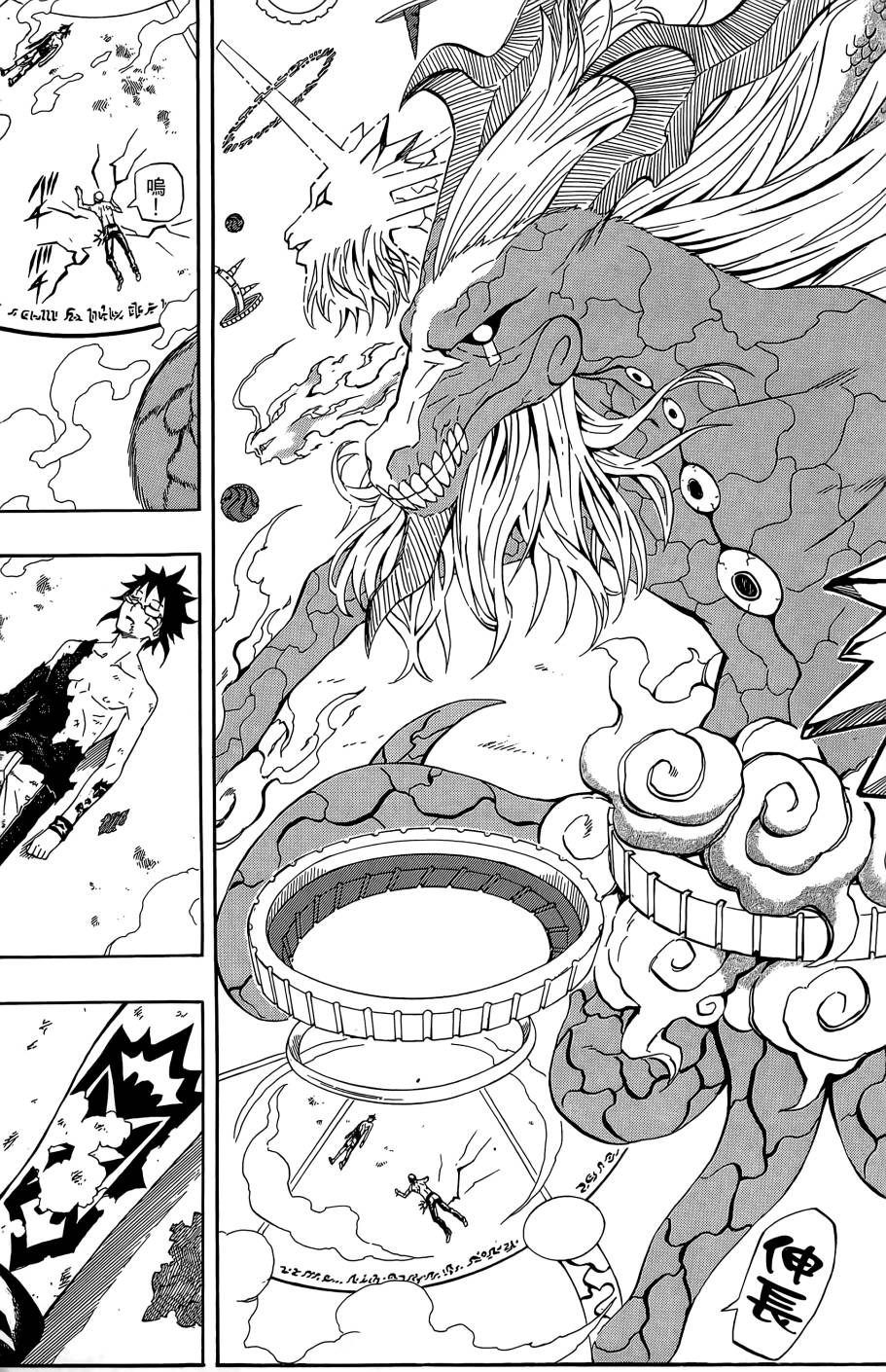 燃烧驱动第9卷图