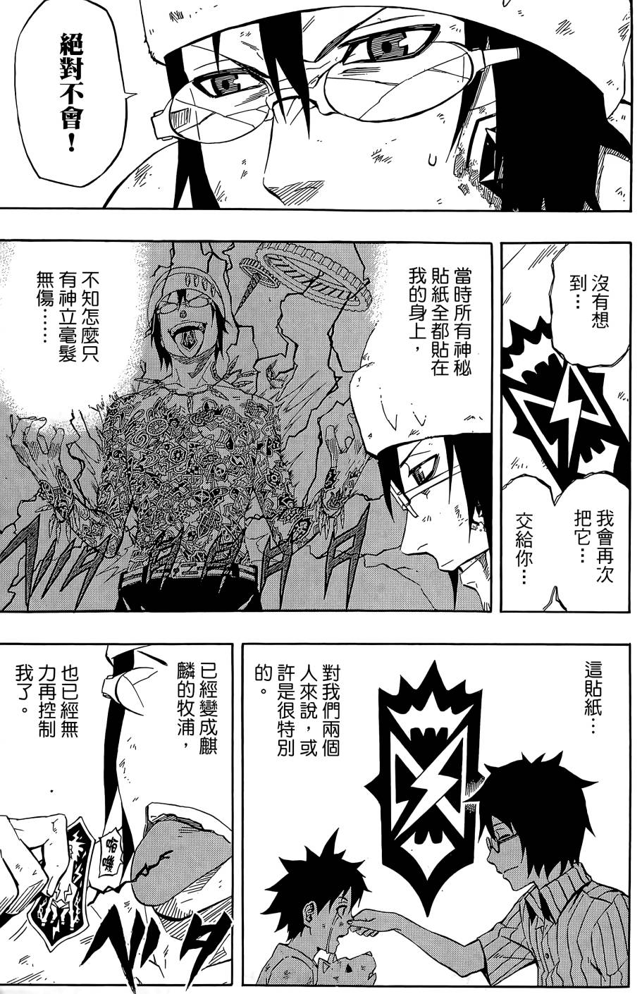 燃烧驱动第9卷图