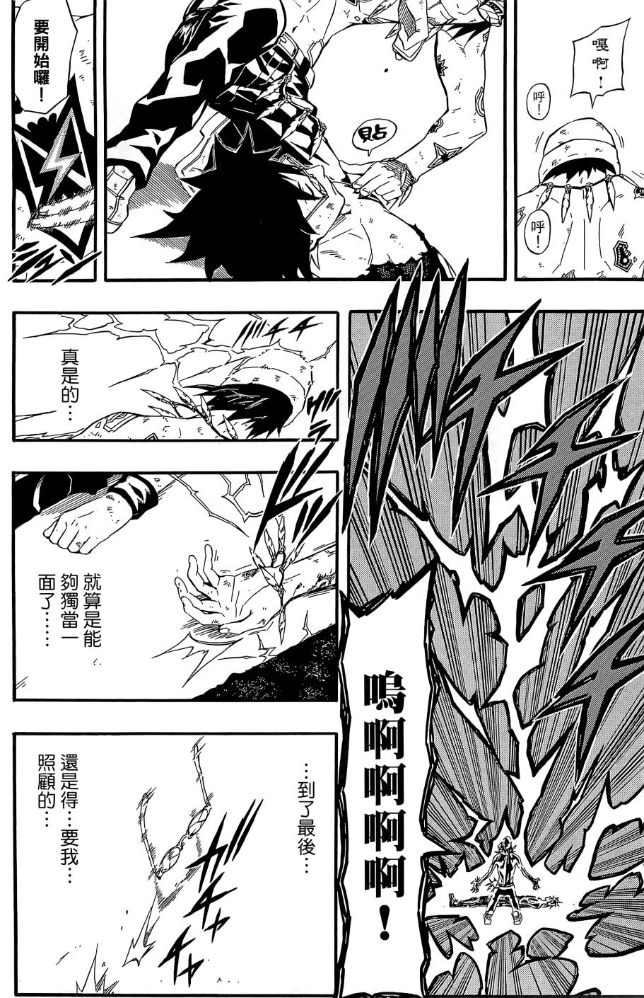 燃烧驱动第9卷图