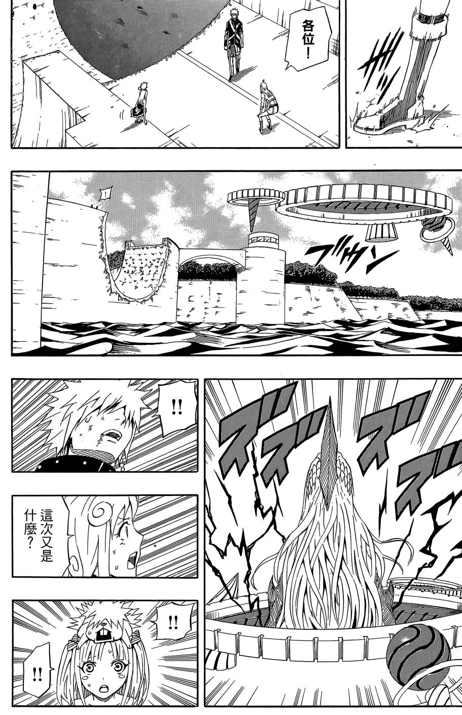 燃烧驱动第9卷图