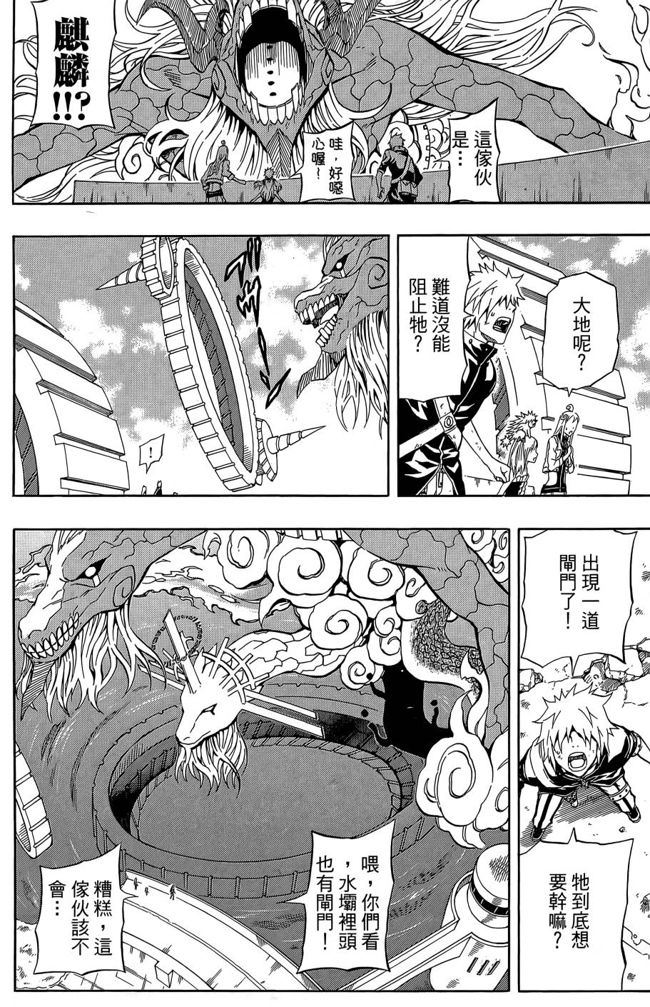 燃烧驱动第9卷图