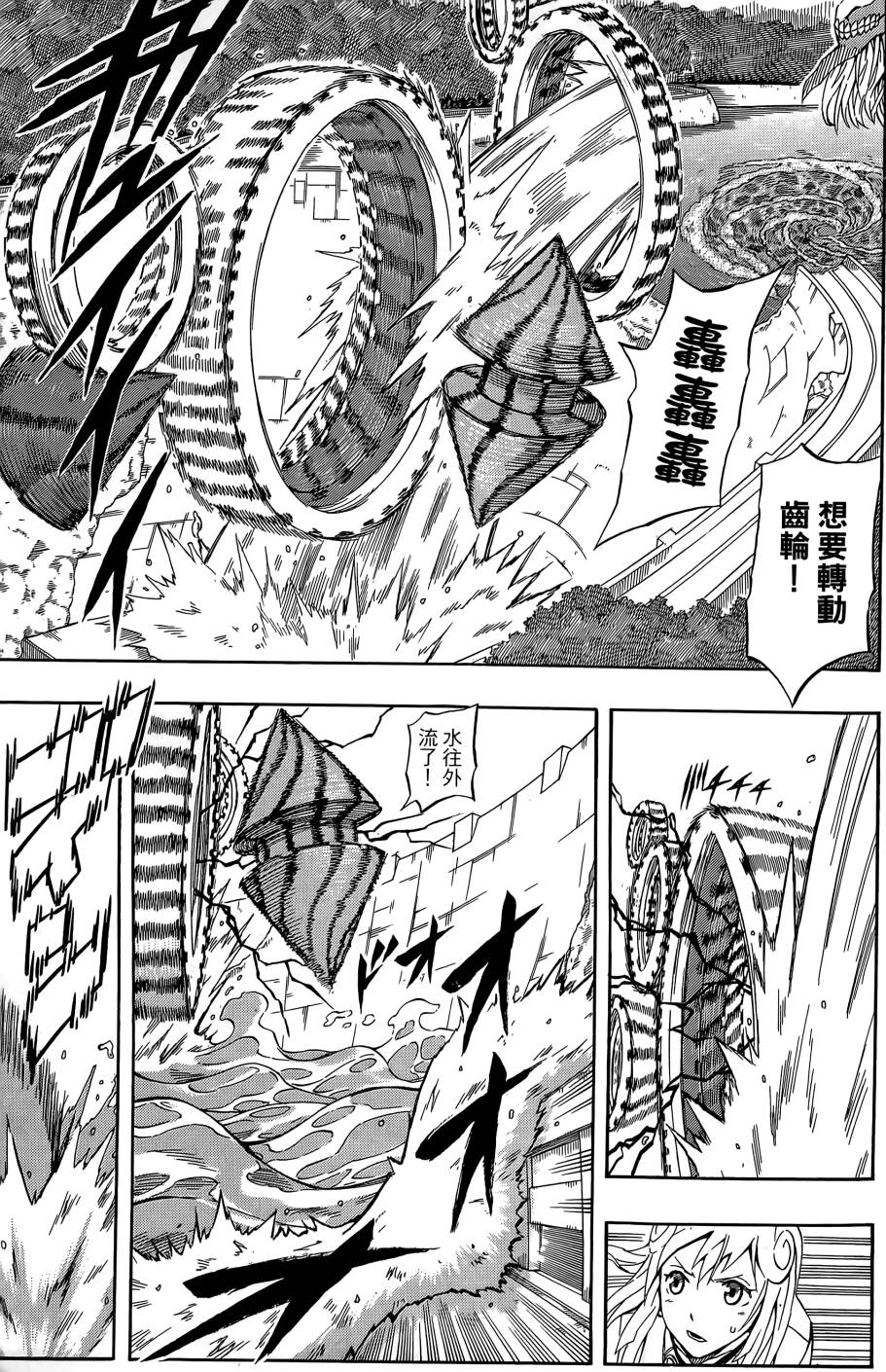 燃烧驱动第9卷图