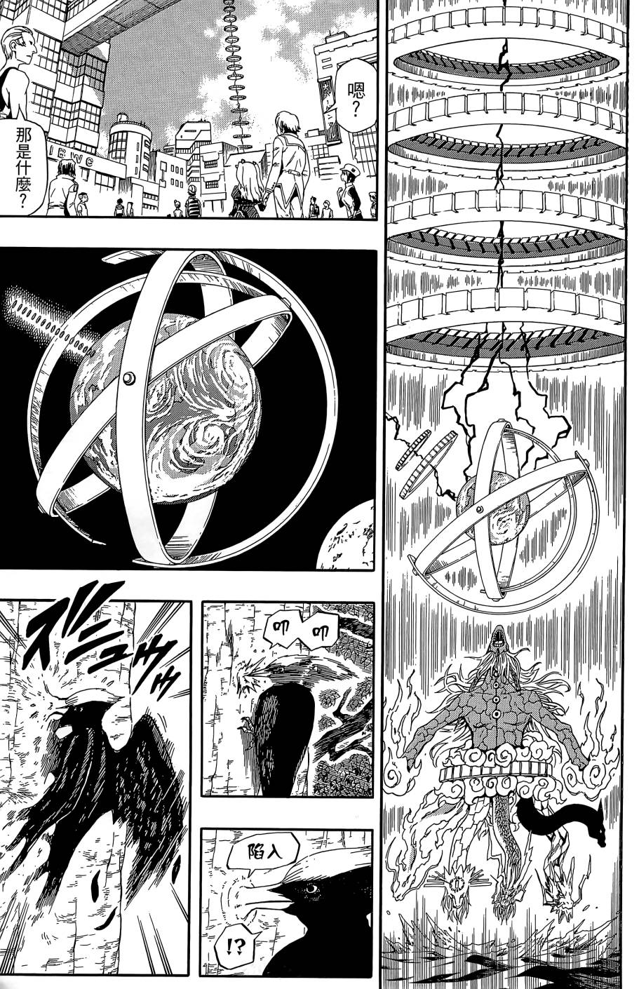 燃烧驱动第9卷图