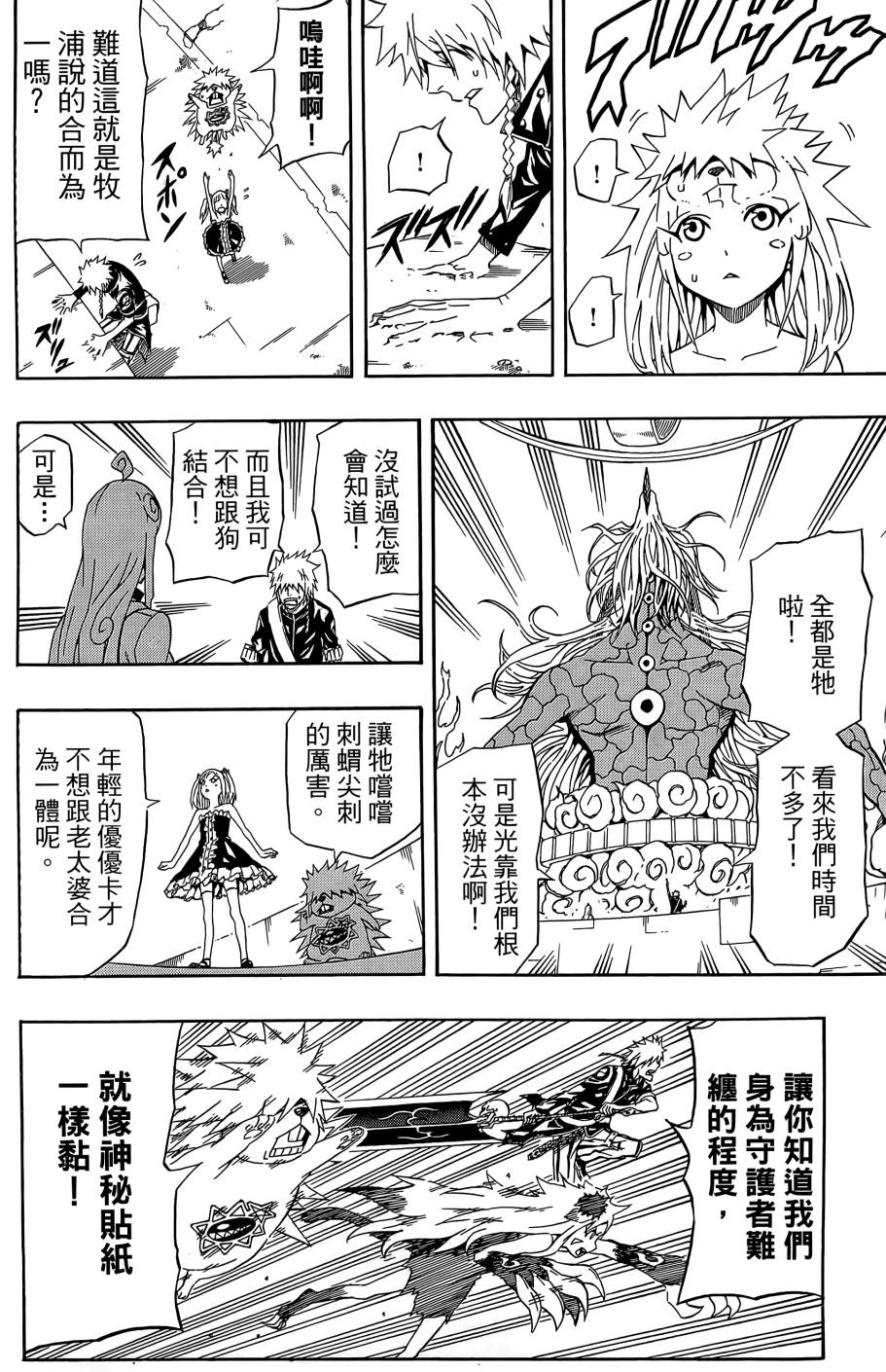 燃烧驱动第9卷图