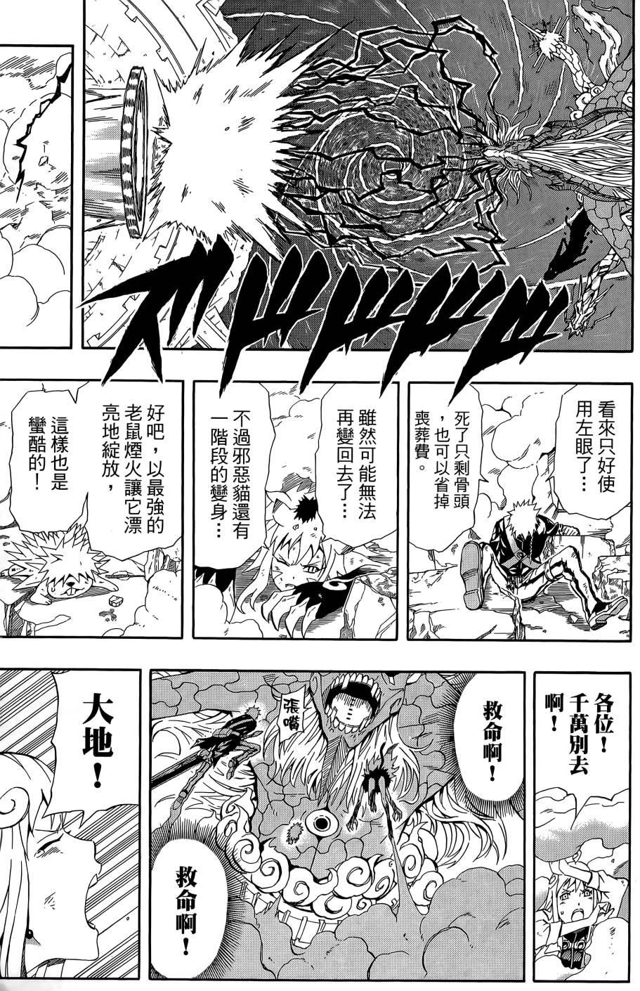 燃烧驱动第9卷图