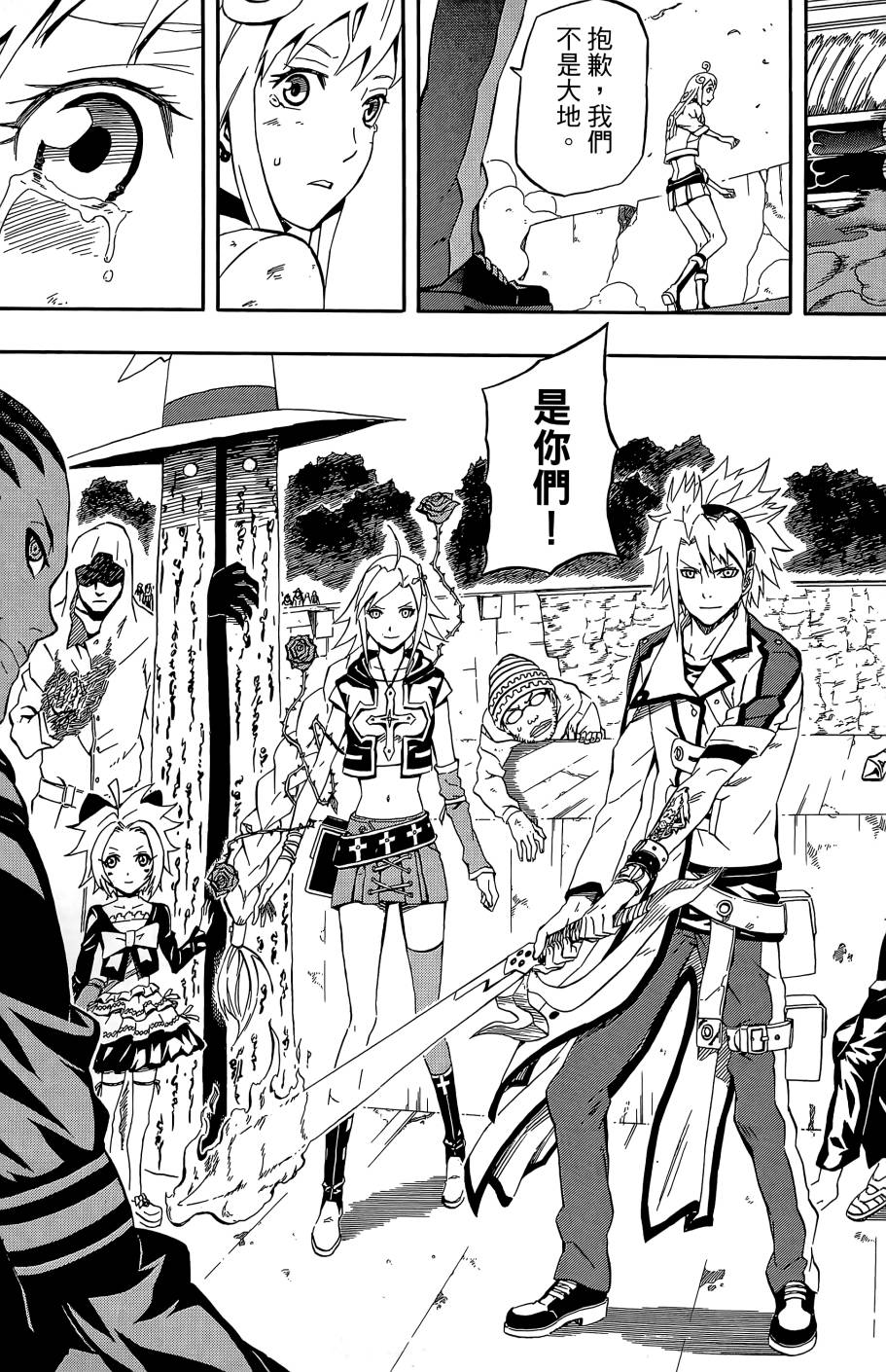 燃烧驱动第9卷图