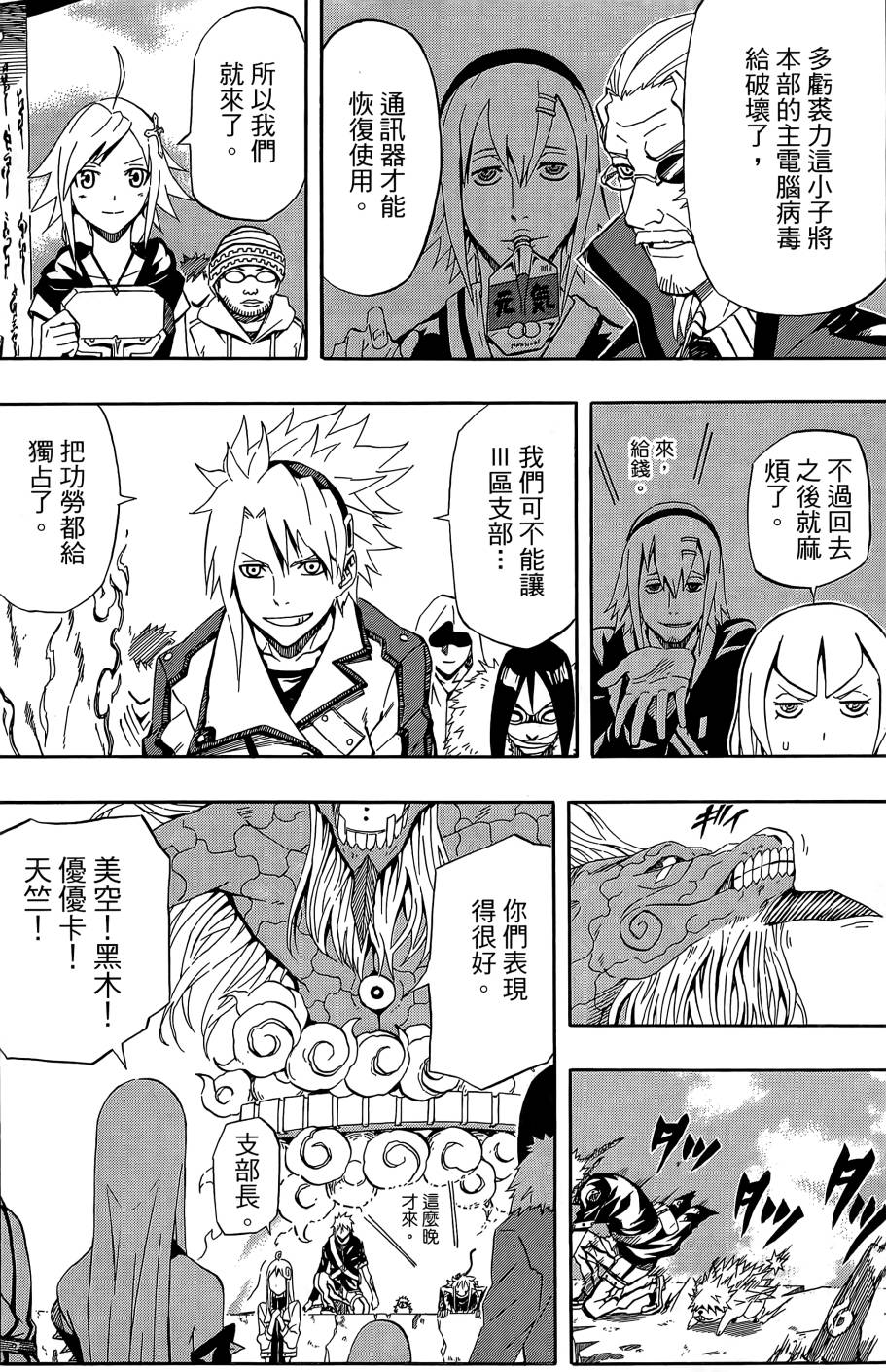 燃烧驱动第9卷图