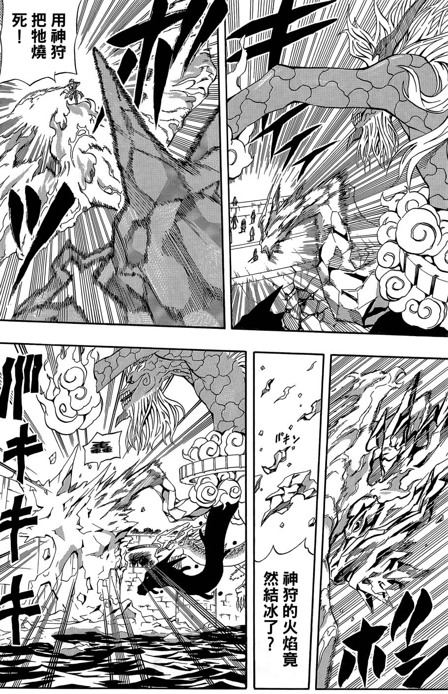 燃烧驱动第9卷图