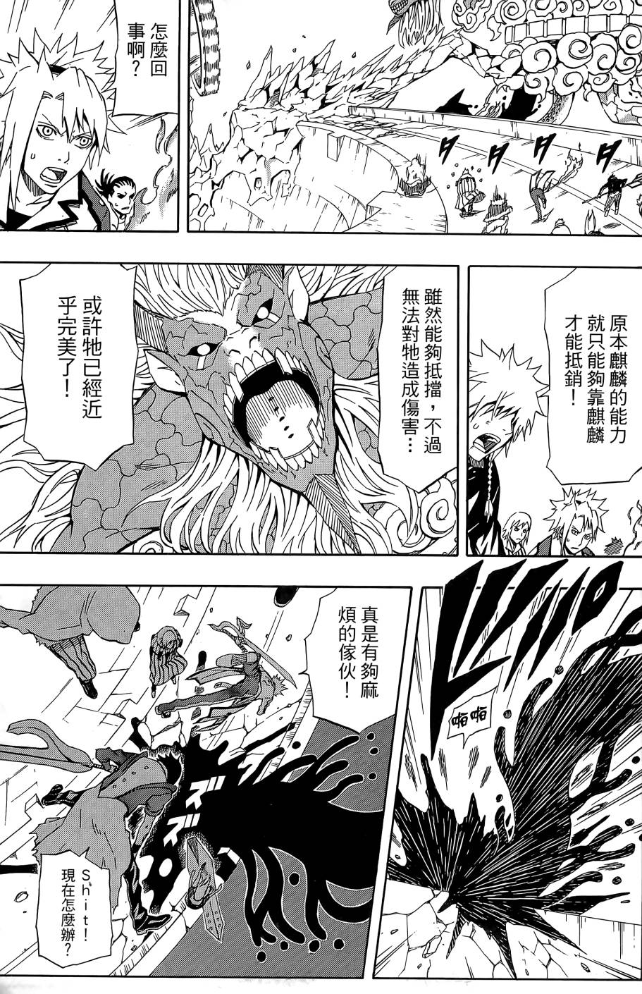 燃烧驱动第9卷图