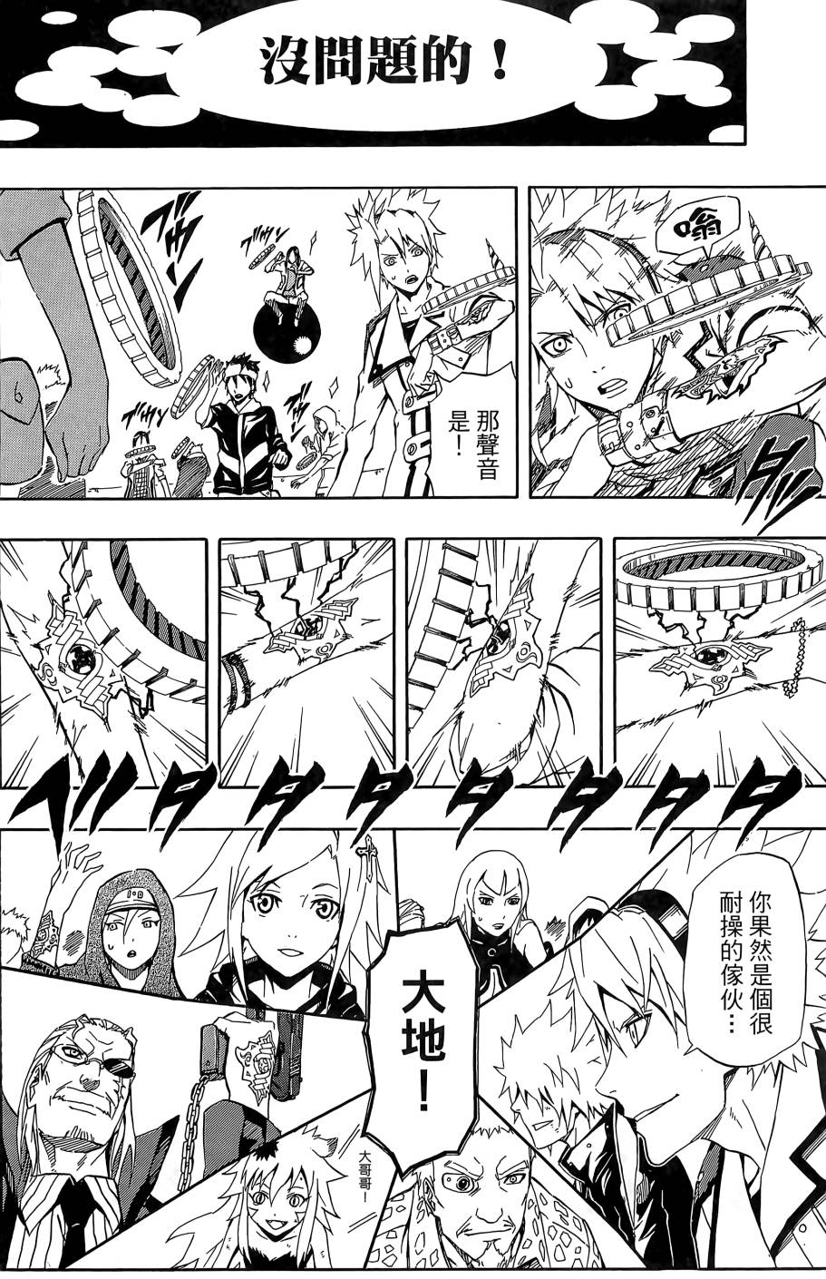 燃烧驱动第9卷图